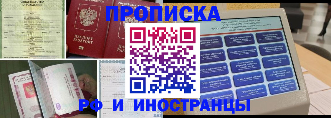прописка от собственника в Дагестане